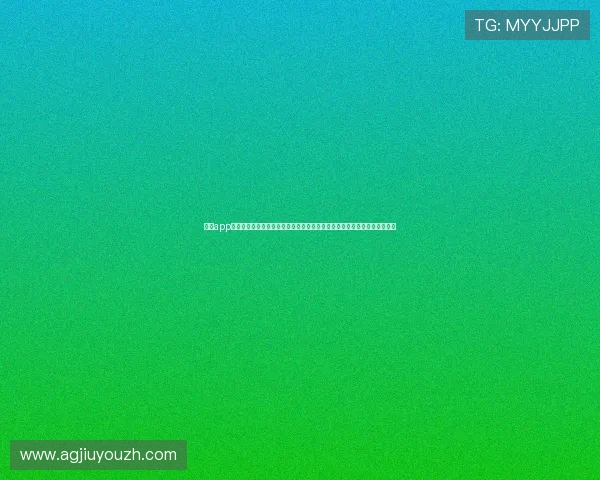 九游app网页版登录流程全攻略帮助用户快速进入世界杯专题页面获取实时比赛报道