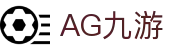AG九游-(中国)AG九游陕西一锅食汇商贸有限公司欢迎您